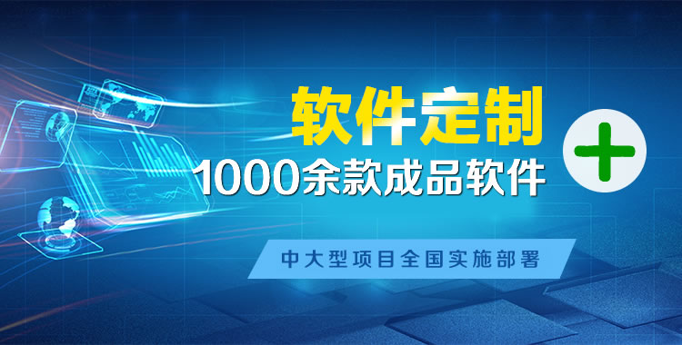 抚松管理系统软件软件开发